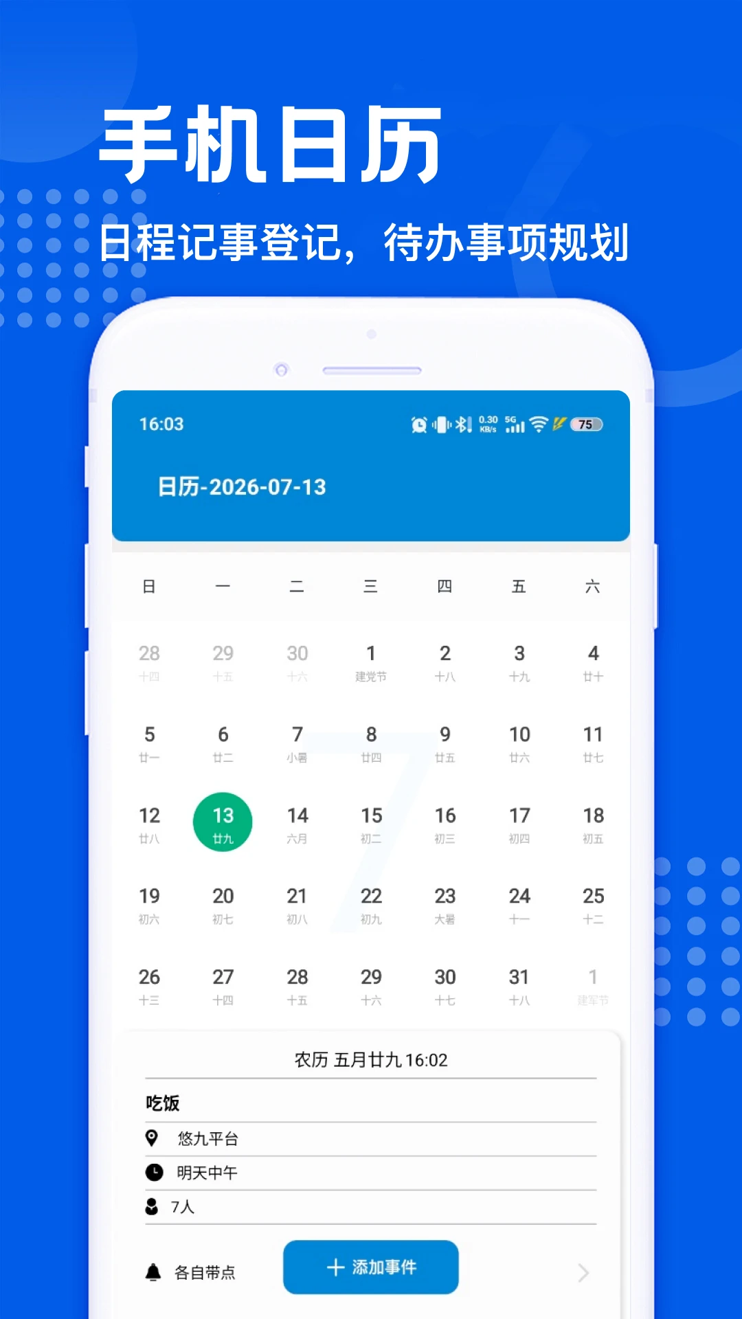 �ƾ�ƽ̨5.4 ���κ��Ӵ�ȫ