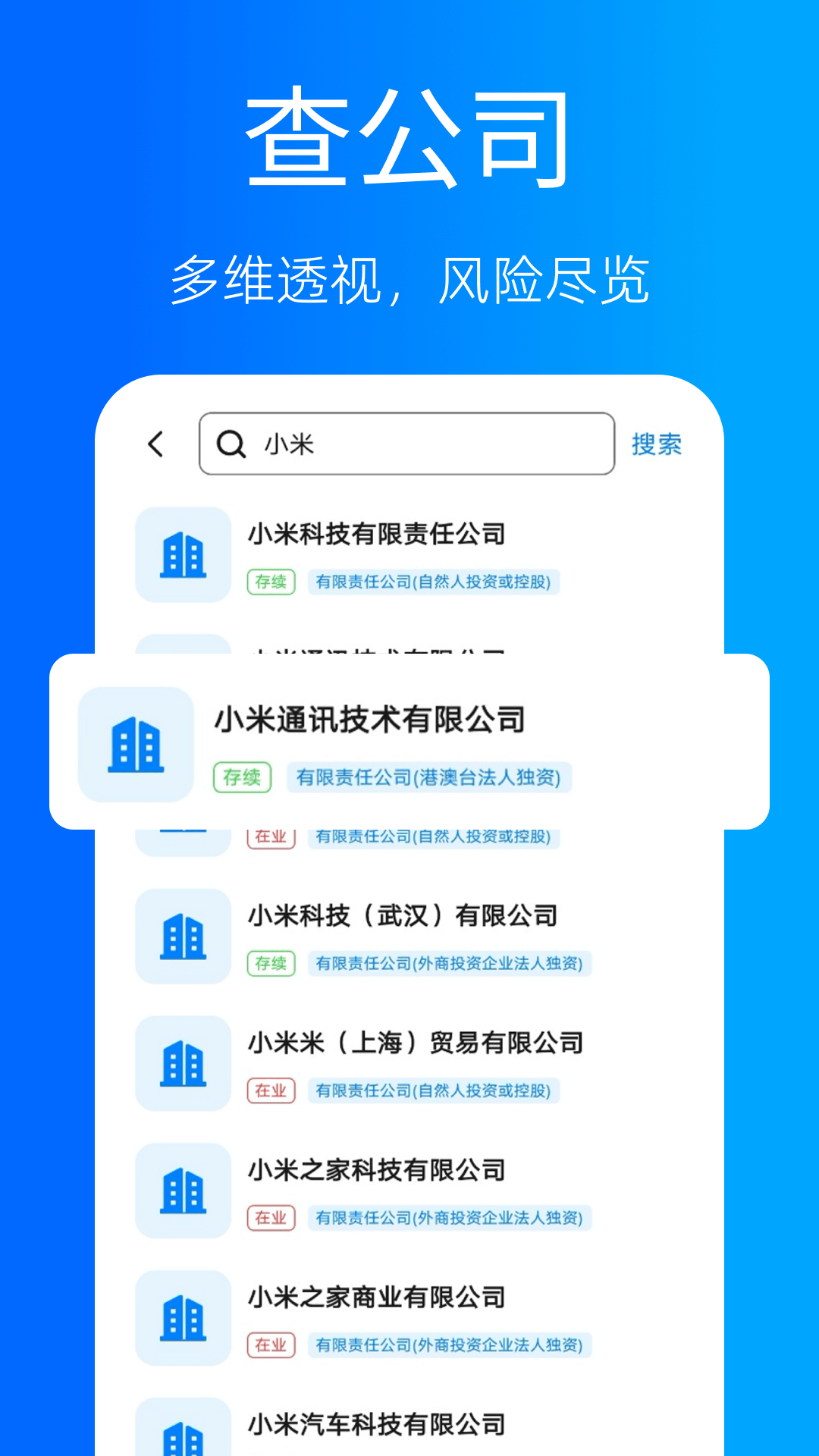 ��ҵ��Ϣ���ð� ��׿�� ���������ͼ