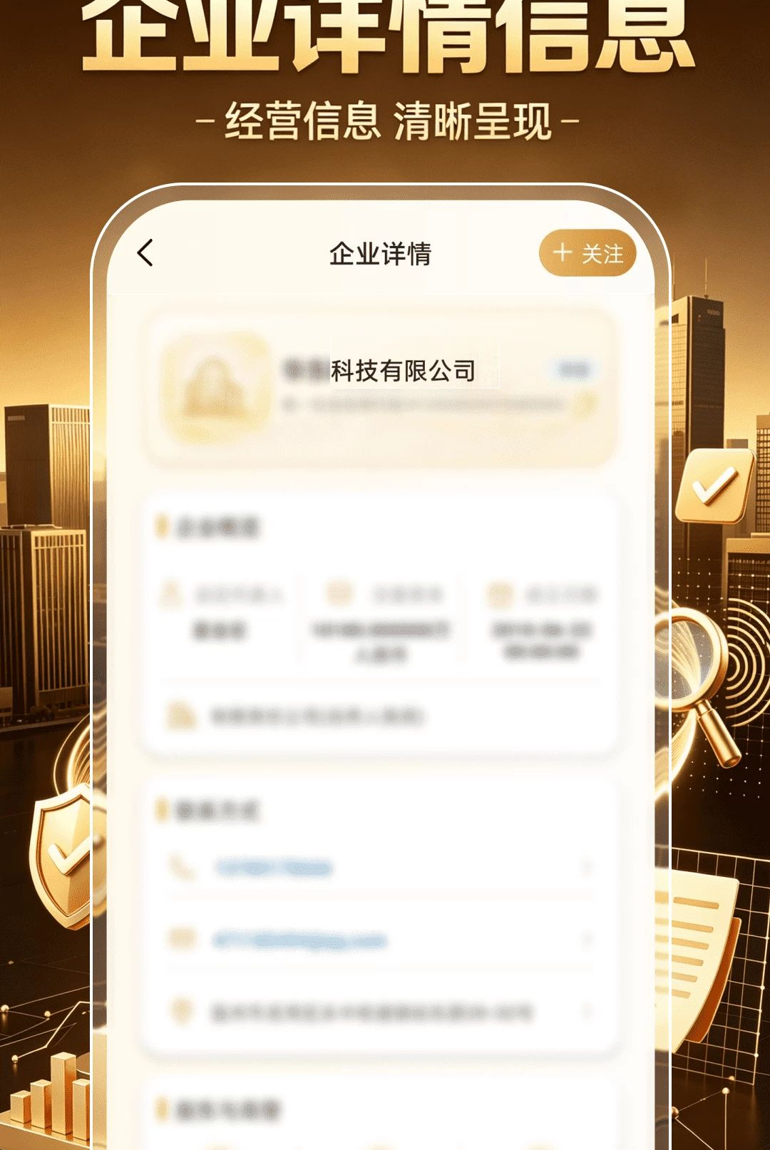 ��ҵ��Ϣ���ð�1.0.0 ��ҵ���ò�ѯ����