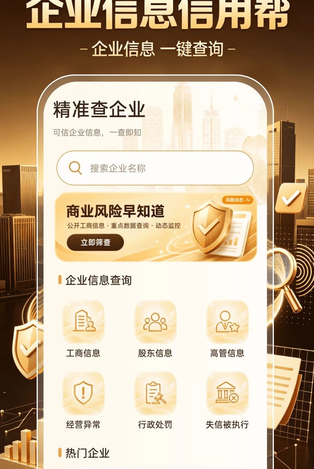 ��ҵ��Ϣ���ð�1.0.0 ��ҵ���ò�ѯ����