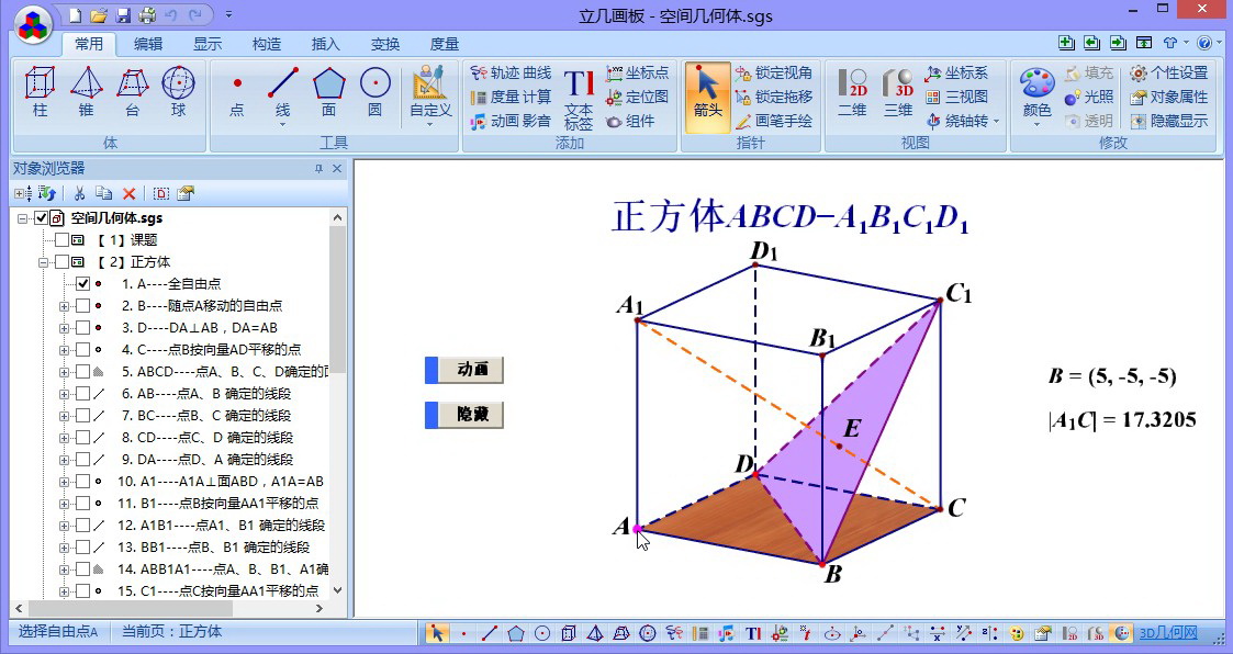 立几画板 安卓版 下载