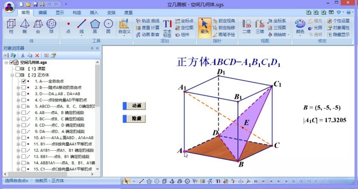 ��������LiJi SketchPad2026 ���弸�λ�ͼ��ѧ����