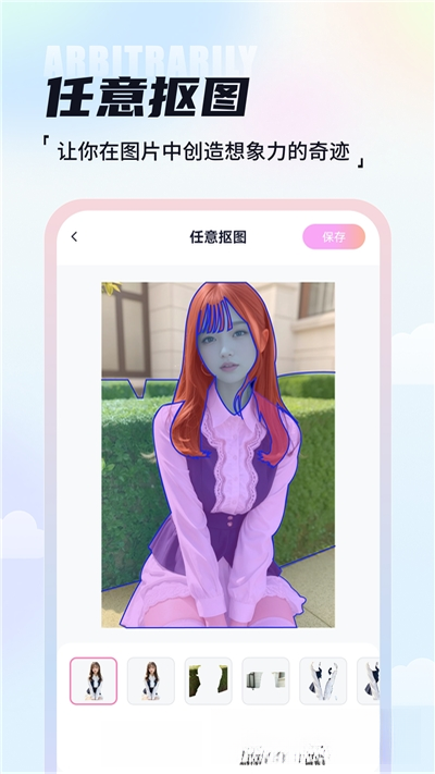AI��ͼħ��ʦ1.2.0.0 ���ܿ�ͼ����