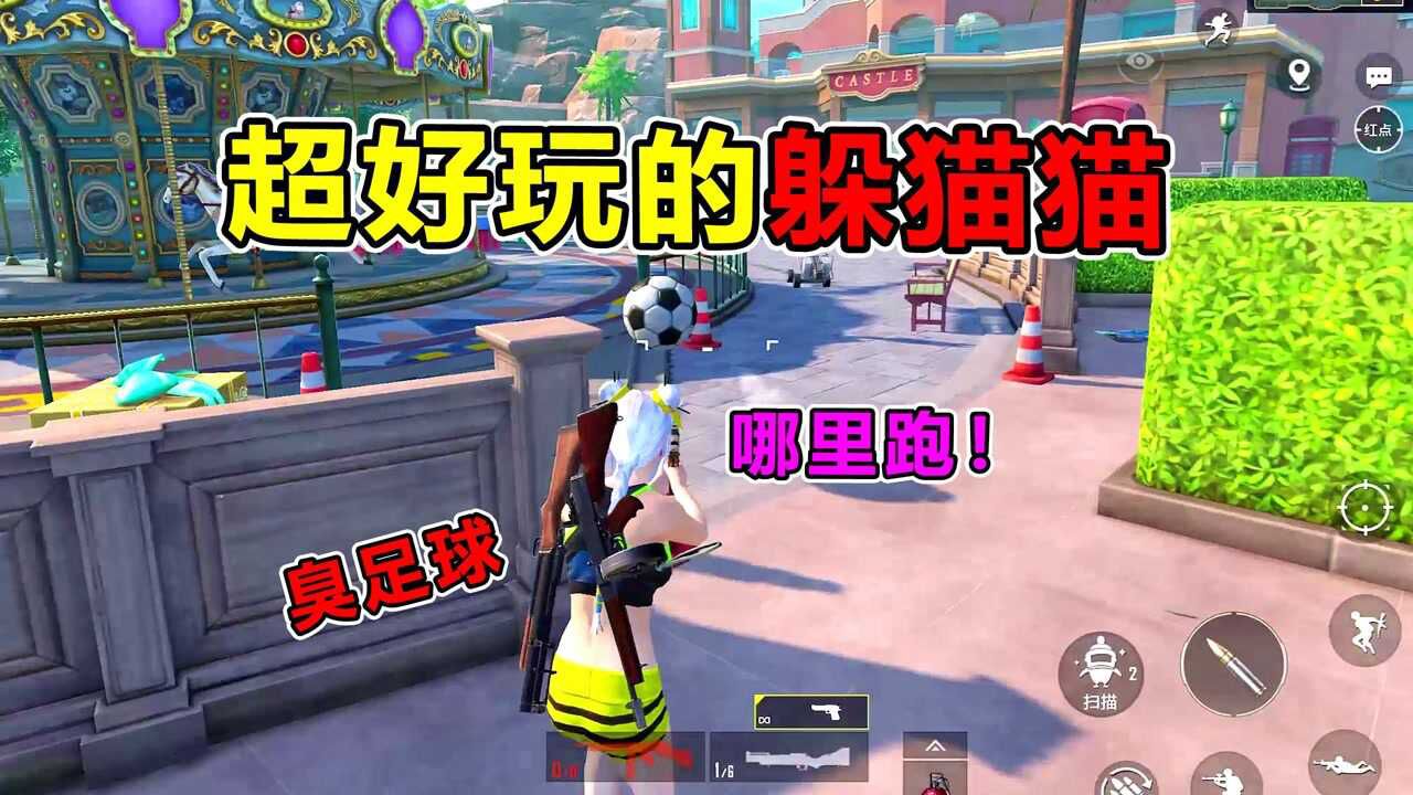 吃鸡躲猫猫游戏截图安卓版