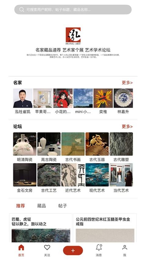 泓社 安卓版 拍卖界面