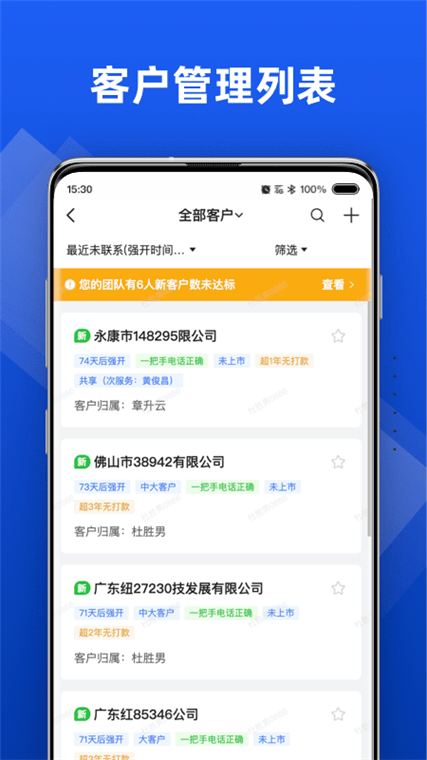 行动协同安卓版任务看板操作界面