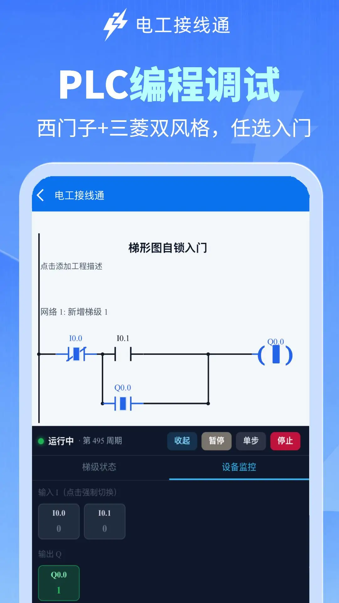 �繤����ͨ1.0.3 �繤����