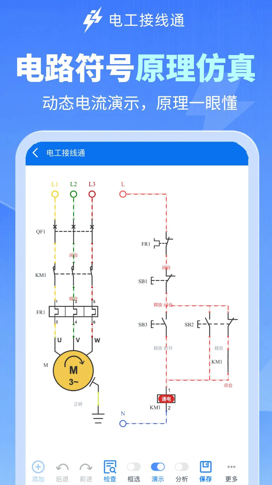 �繤����ͨ1.0.3 �繤����