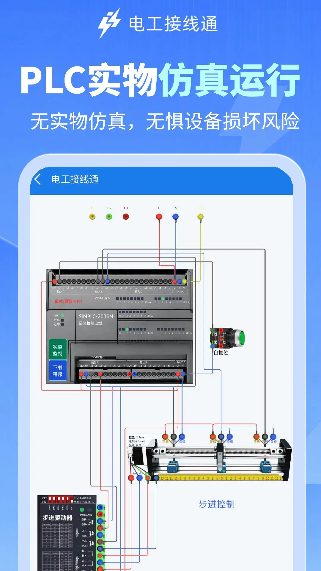 �繤����ͨ1.0.3 �繤����