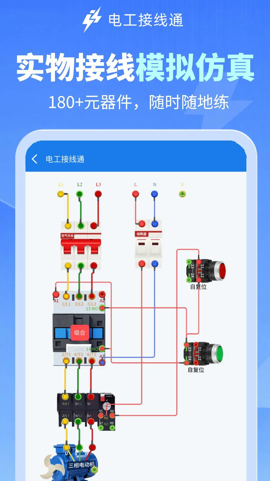 �繤����ͨ1.0.3 �繤����