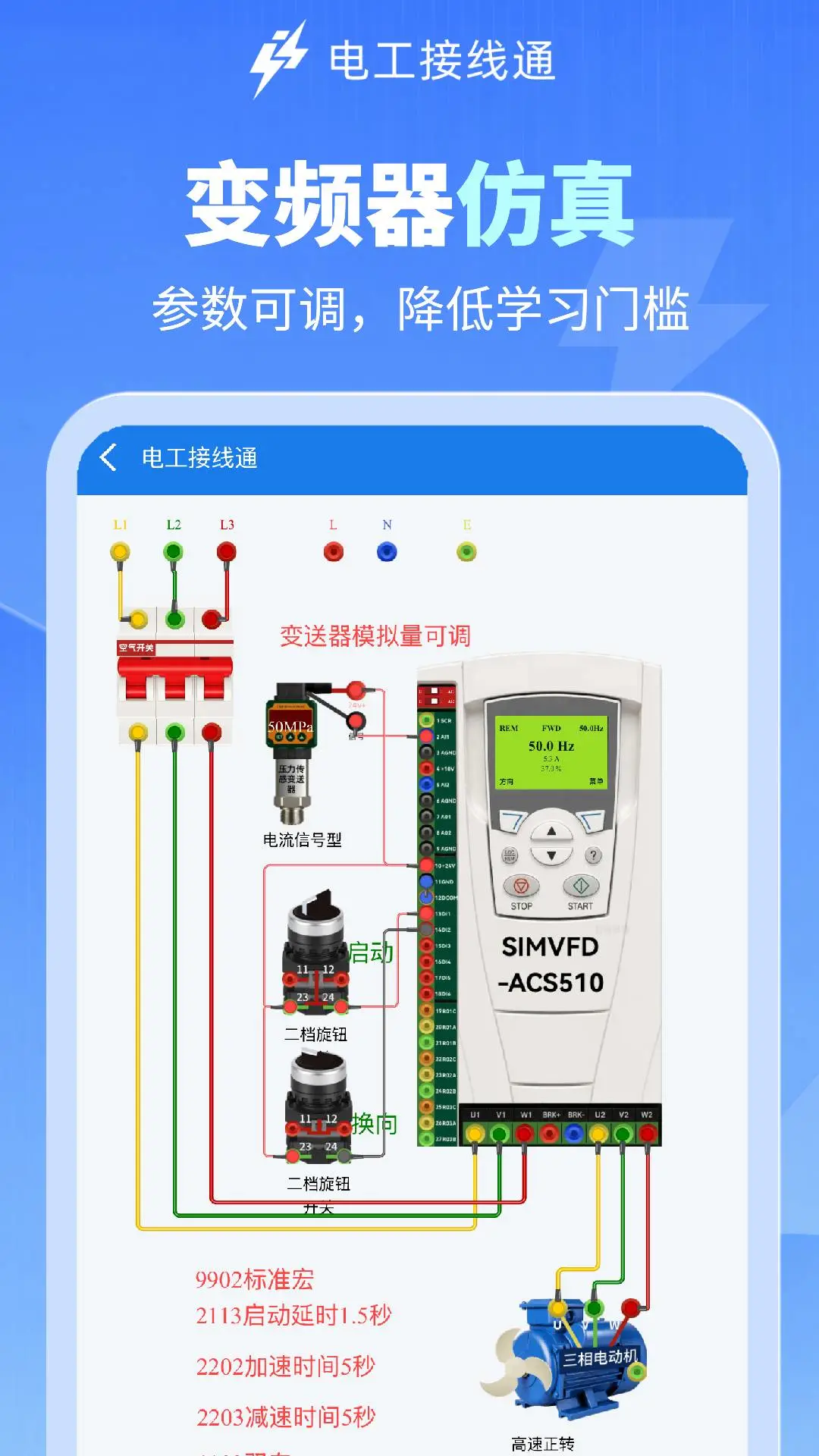 �繤����ͨ1.0.3 �繤����