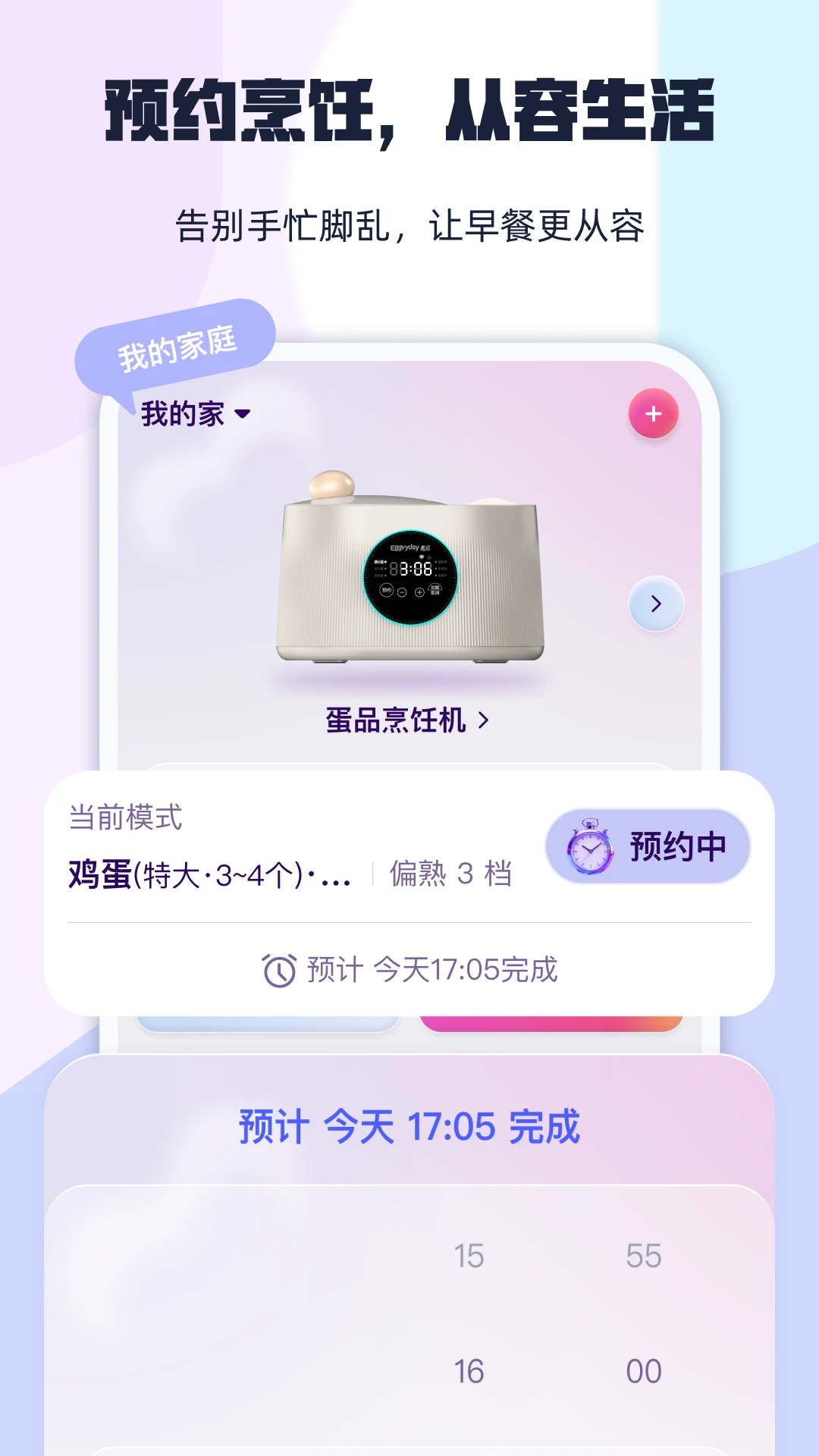 ���1.3.4 ��������Ӽ�ʱ��