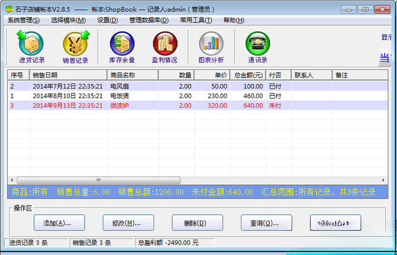ʯ�ӵ����ʱ�1.0.0 ���̼��˹�������