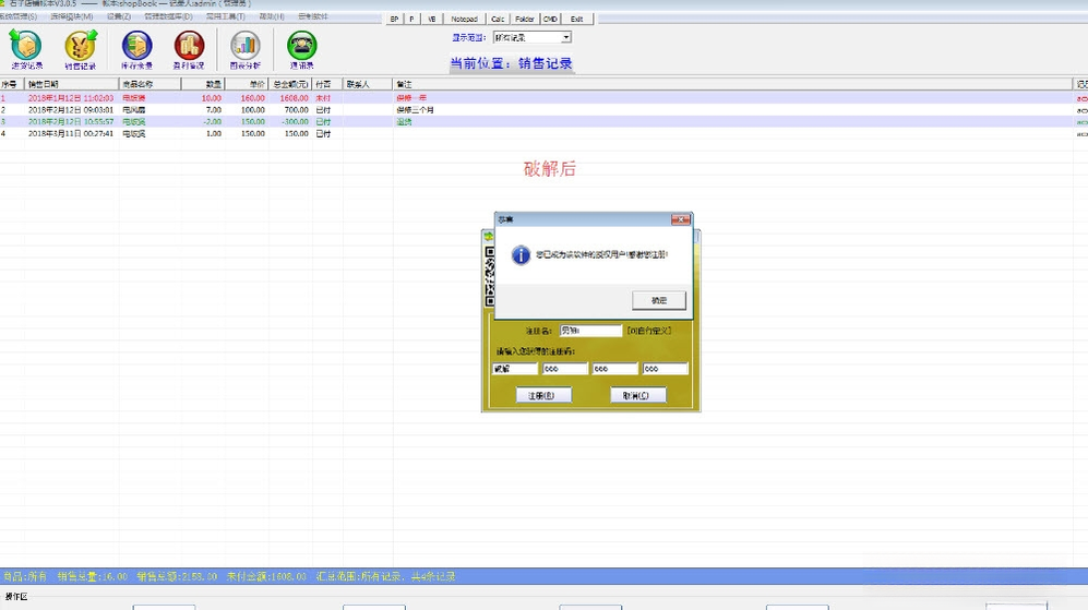ʯ�ӵ����ʱ�1.0.0 ���̼��˹�������