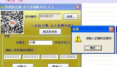 ʯ�ӵ����ʱ�1.0.0 ���̼��˹�������
