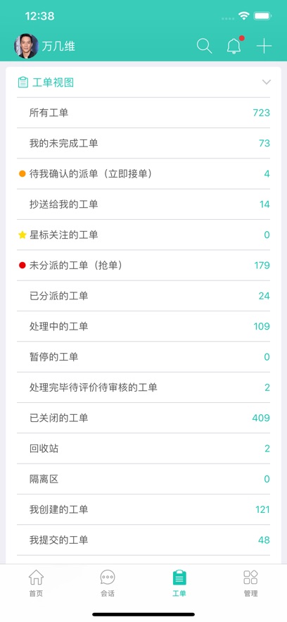 ��ά����̨1.0.0 ���ܿͷ�����ϵͳ