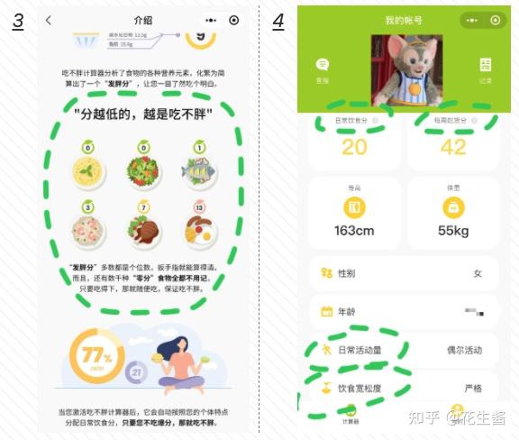 减肥方法大全安卓版 核心功能界面截图