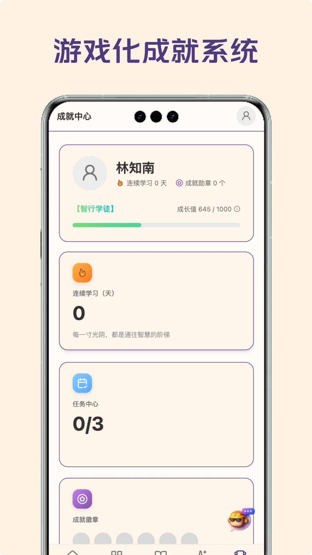 ���μ�1.2.0 ѧϰ��������