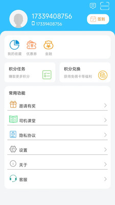 易狗速运安卓版操作界面截图