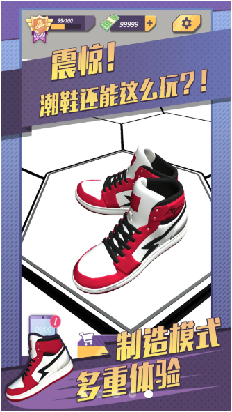 鞋闹世界!安卓版 玩法截图