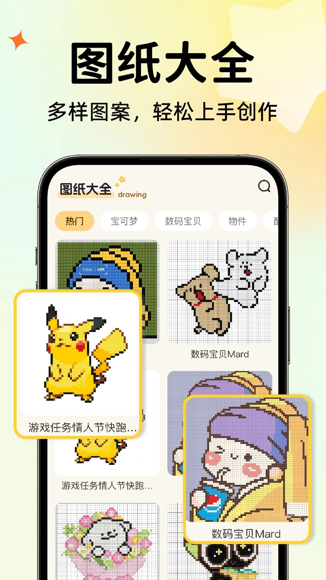 ƴƴ��������1.0.2 ƴ��ͼ�����ɹ���
