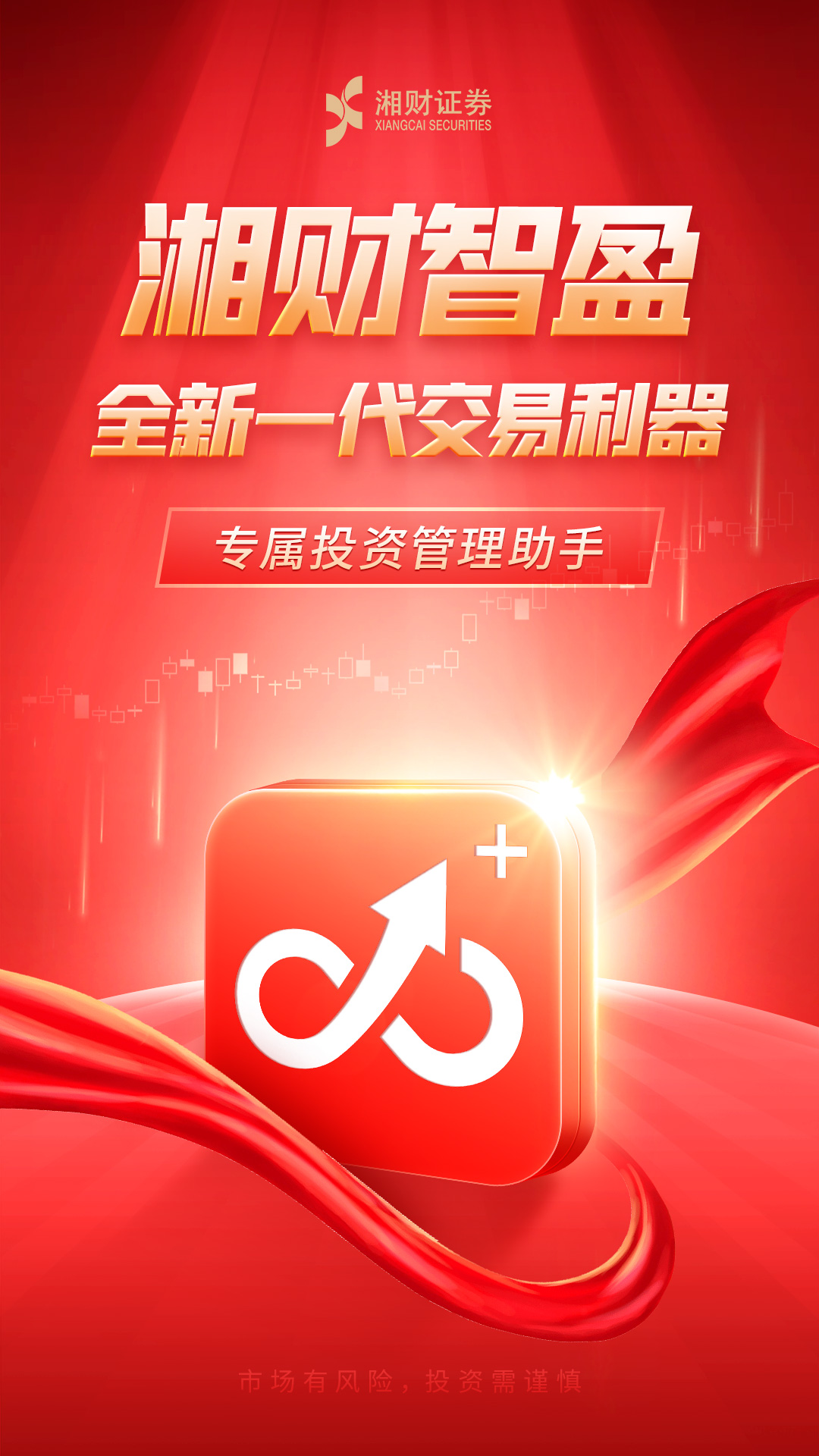 智盈金通 安卓版 界面功能截图