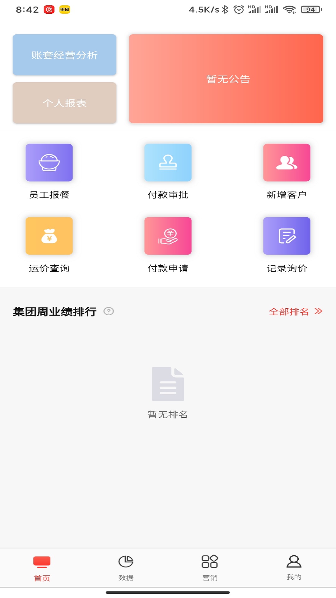 ϲ���깩Ӧ�� ��׿�� ��������