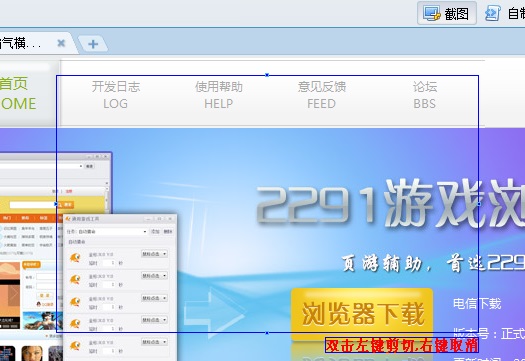 2291游戏浏览器 安卓版 核心功能界面