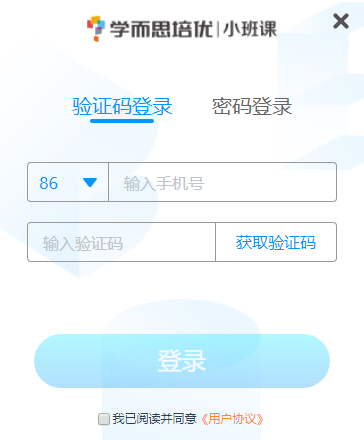 学而思小班课 电脑版 界面截图