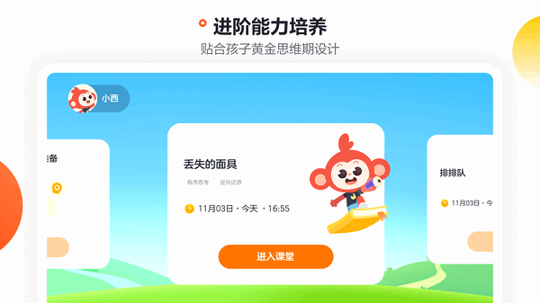 ѧ��˼С���1.2.8 ���԰�