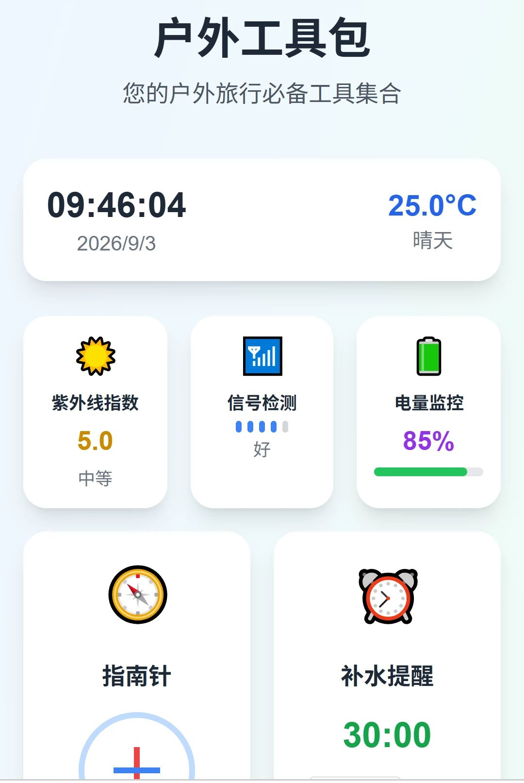 �������ܵ�����ͼ1.0.0 ���ܵ���