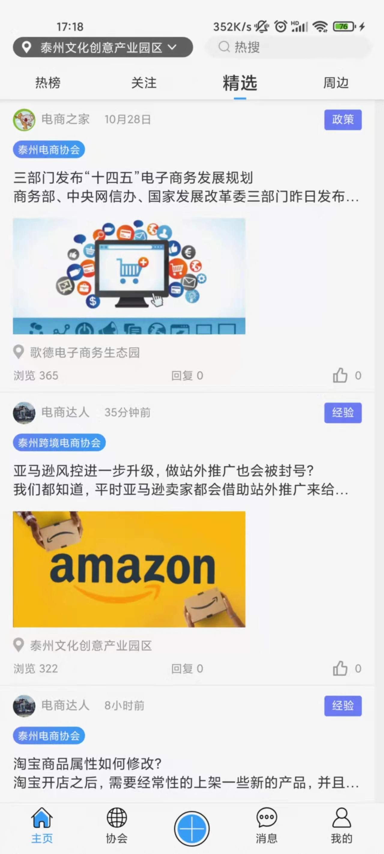 ������1.7.8 ��ҵͨѶЭ��