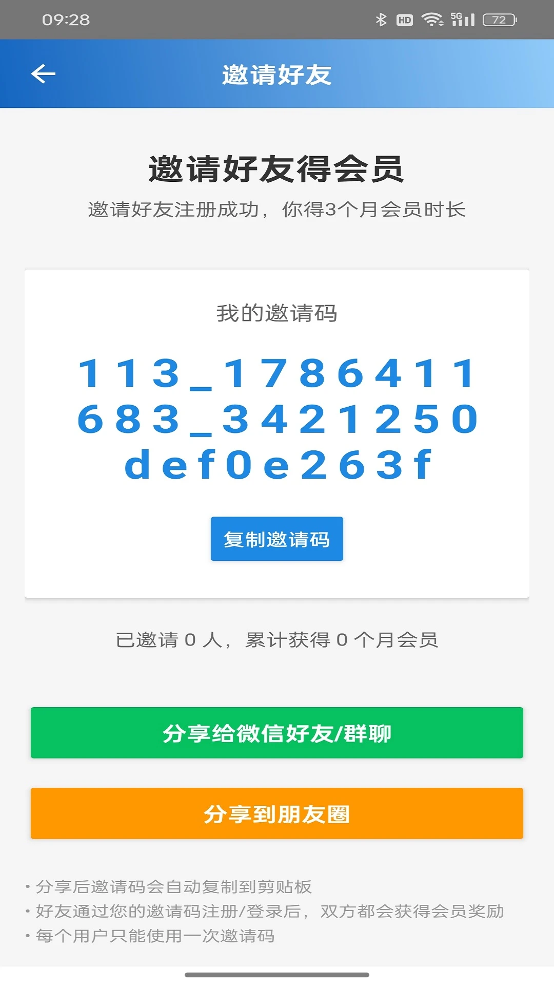 ��Ų��1.6.2 ���Ų������