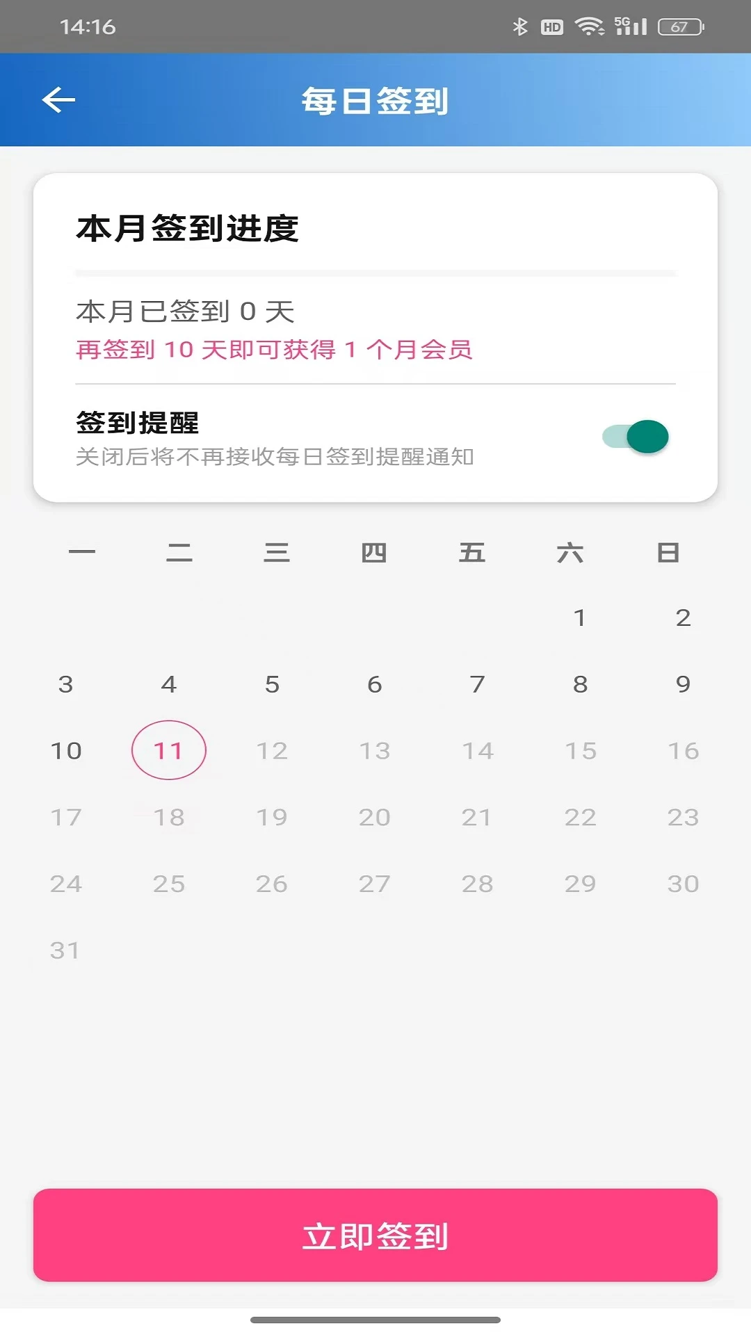 ��Ų��1.6.2 ���Ų������