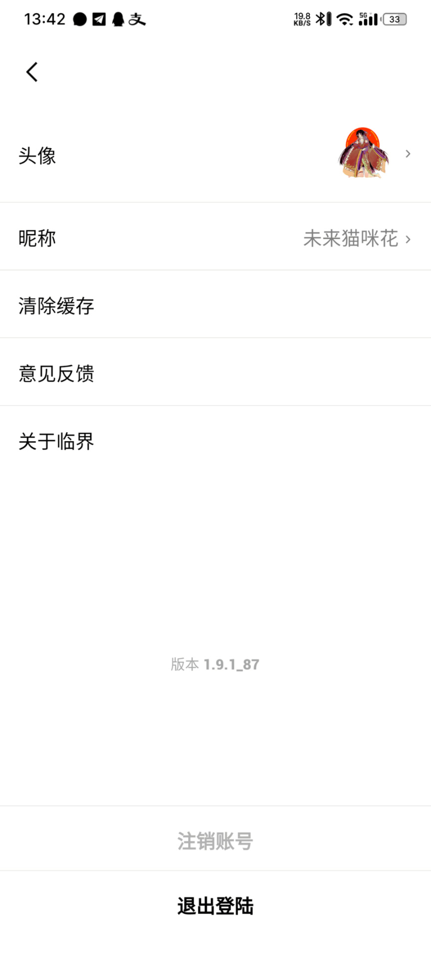 临界 安卓版 安装教程