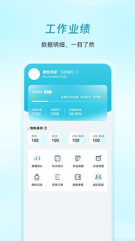 星月到家技师端 安卓版 评价 使用经验