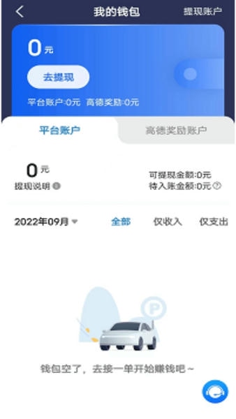 E车电驴司服端 安卓版 界面截图