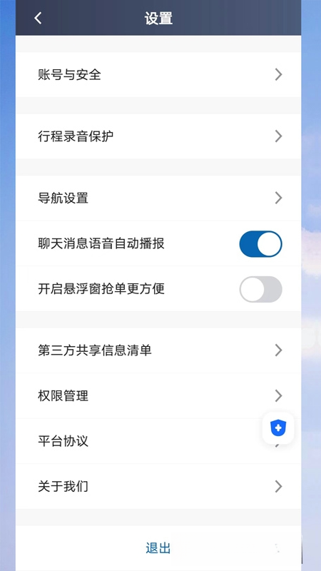 E����¿˾����6.70.0.0002 ˾���ӵ���