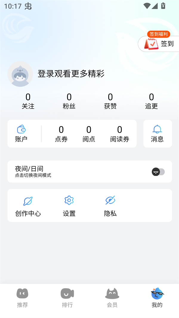 光鸟动漫 下载 安装教程