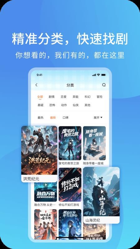 光鸟动漫 安卓版 界面截图