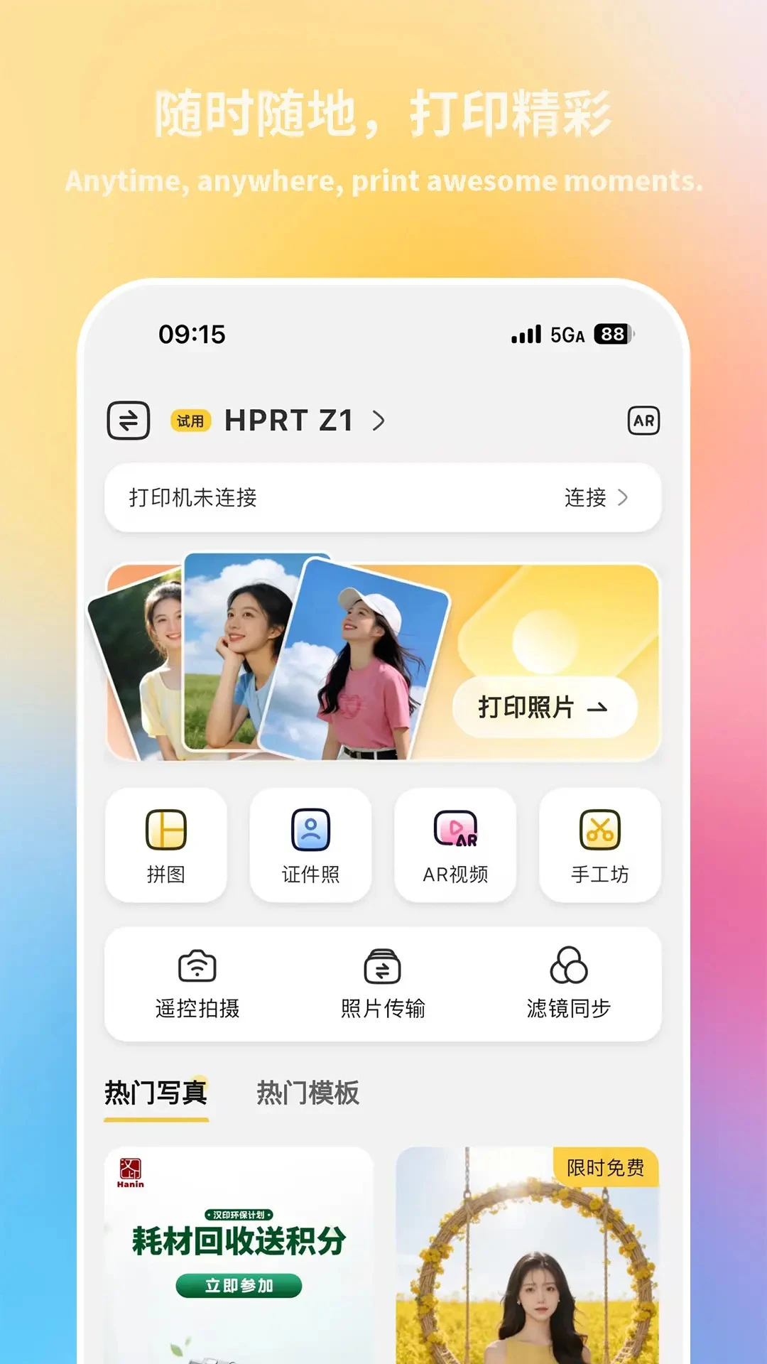 ��ӡ����5.2.6-cn �ֻ���ӡ����