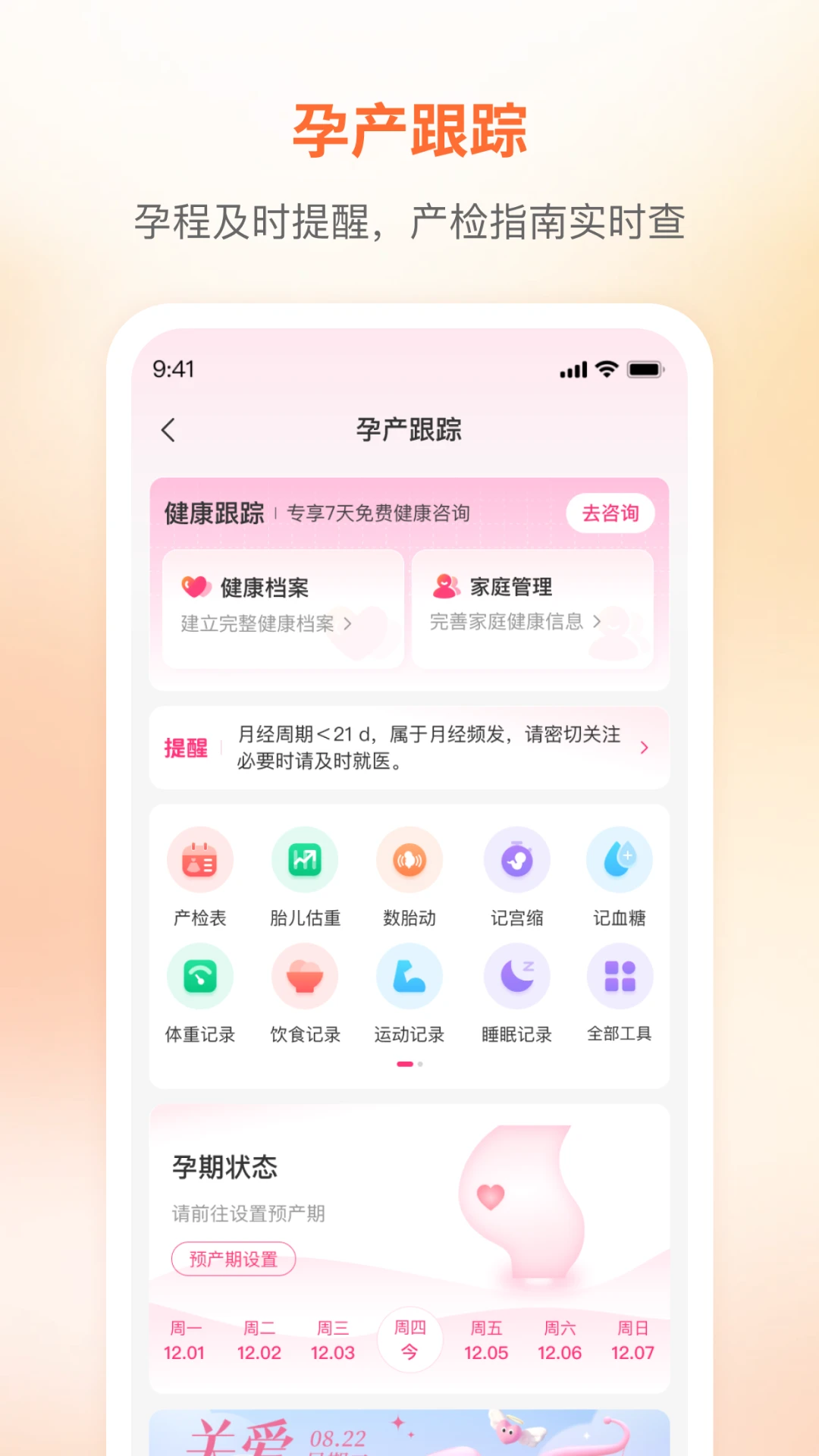 ��Ӥ����2.3.6 ������������