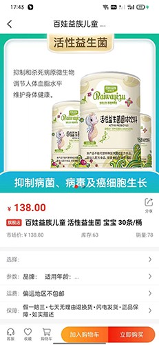 咪婴伴侣 安卓版 界面截图
