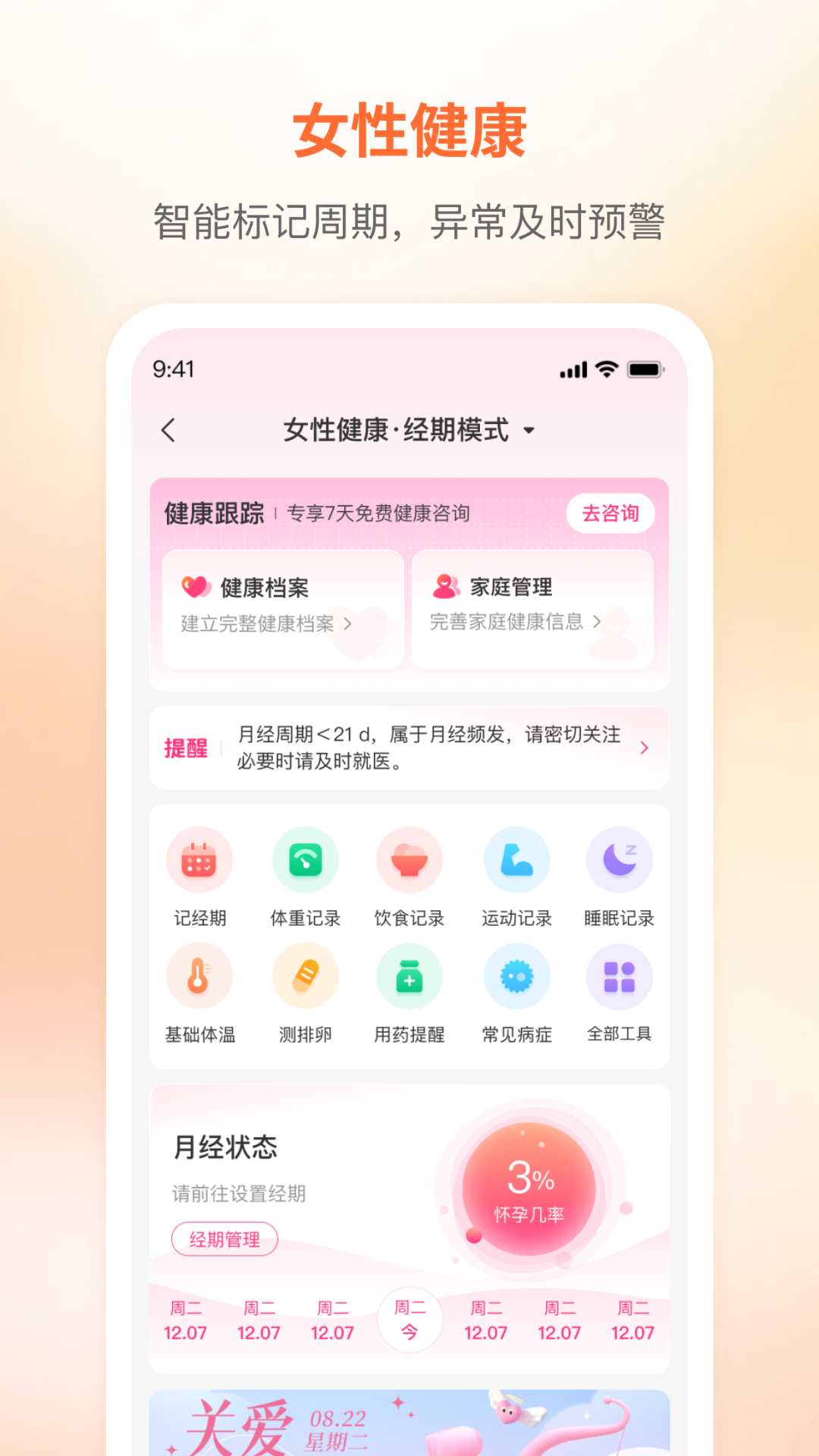 ��Ӥ����2.3.6 ������������