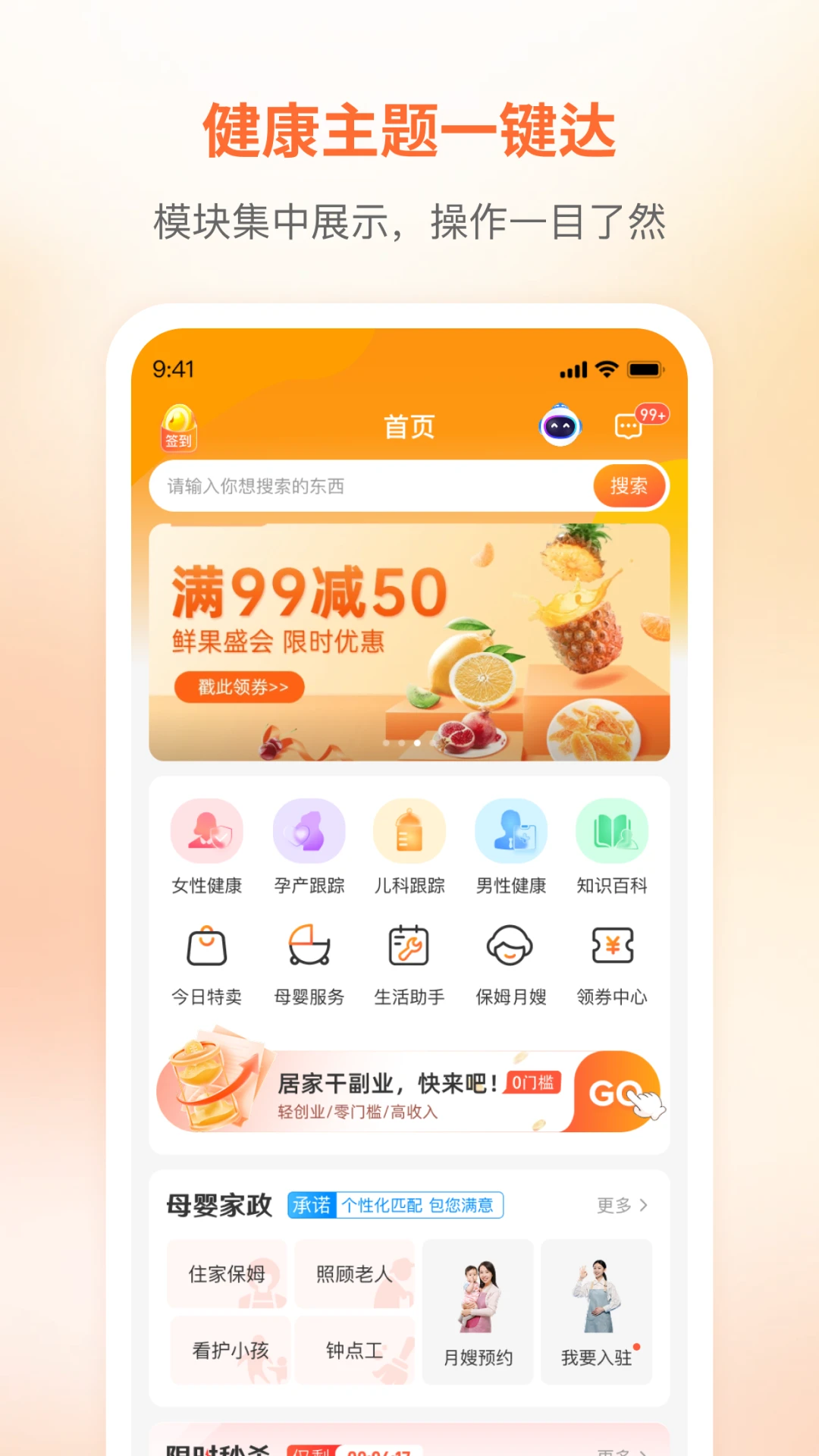 ��Ӥ����2.3.6 ������������
