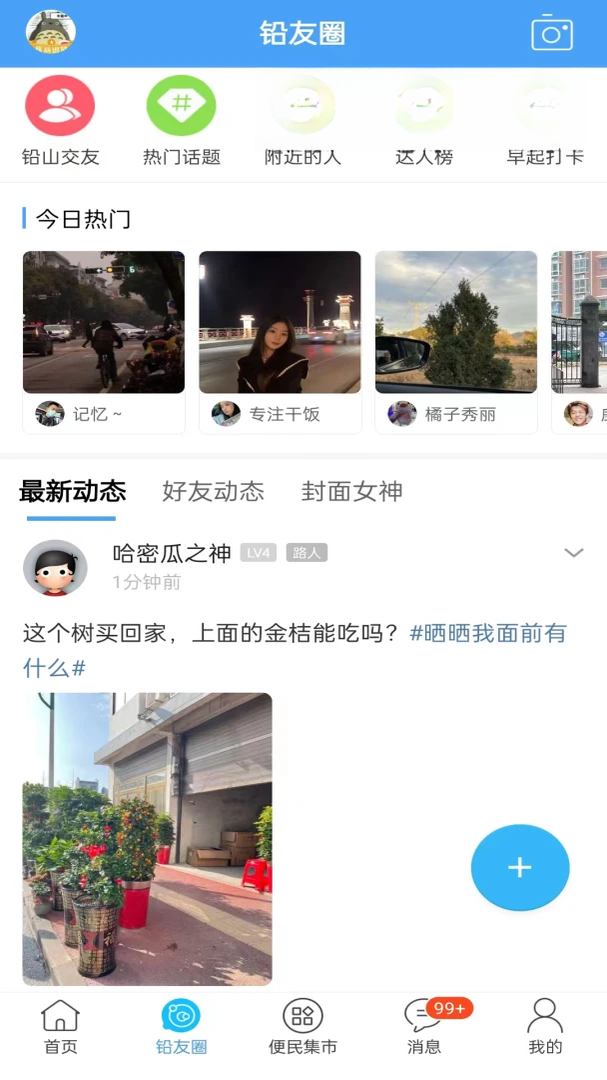 Ǧɽ������1.0.61 ���������罻
