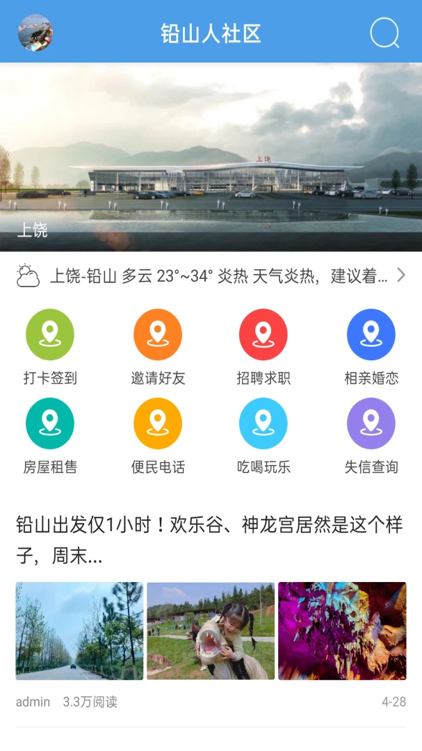 Ǧɽ������1.0.61 ���������罻