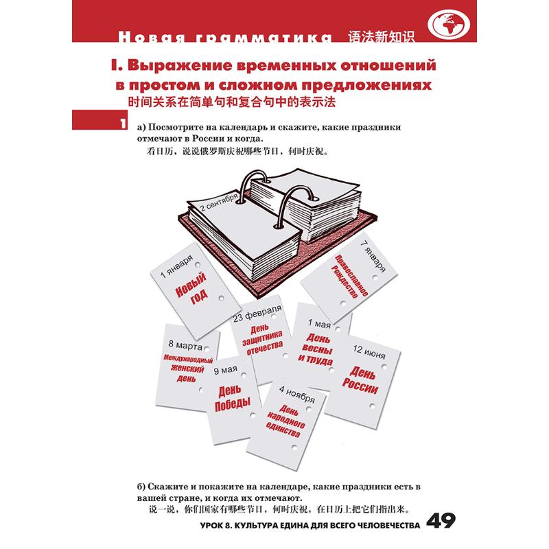 外研社俄语自学教程书籍选择经验分享