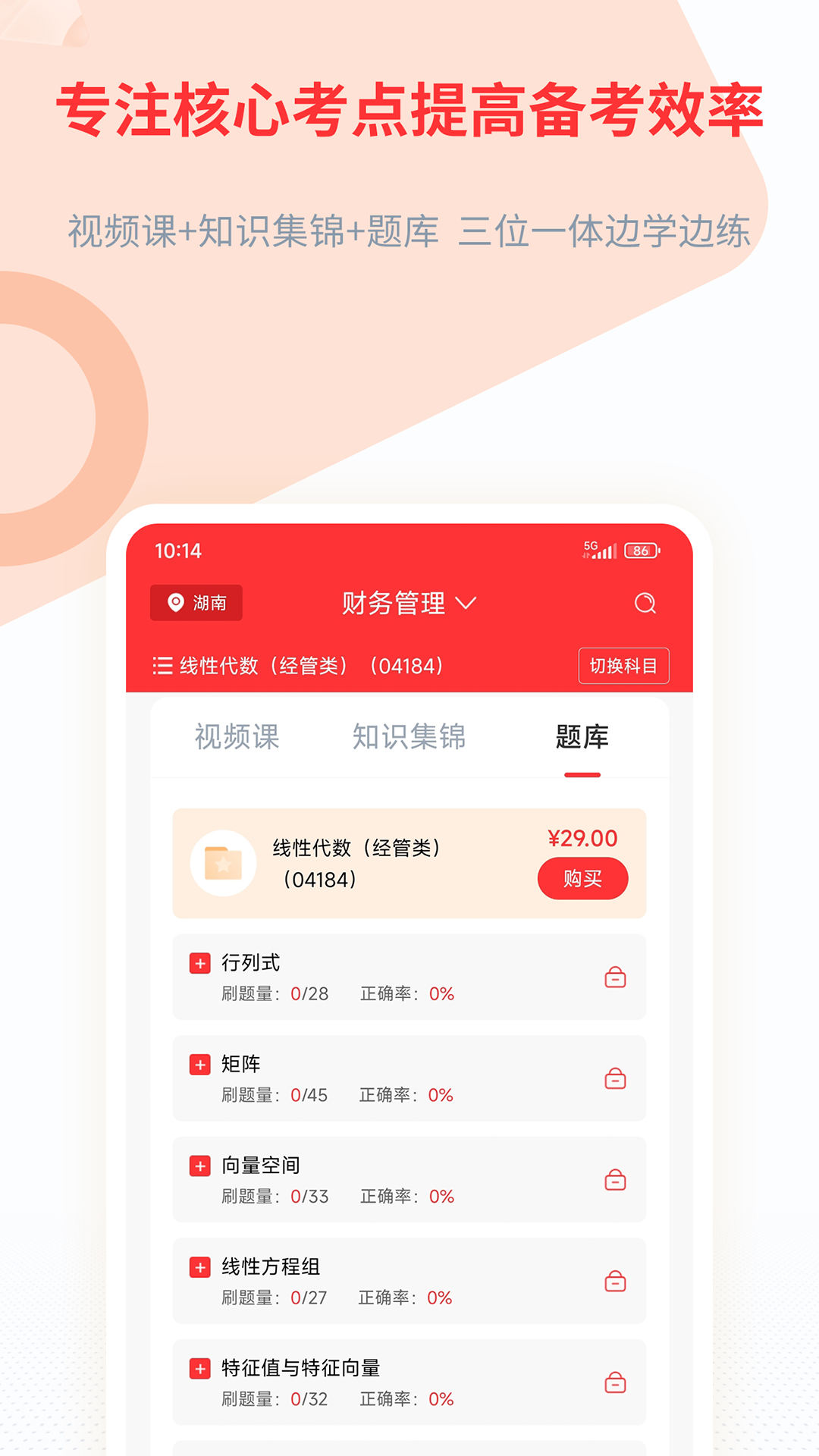 希赛医卫题库卫生职称考试刷题必备工具