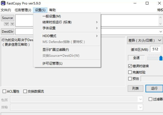 FastCopy5.11.0 �����ļ����ƹ���